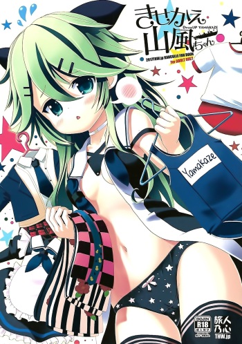 Kisekae Yamakaze-chan | DressUP Yamakaze cover