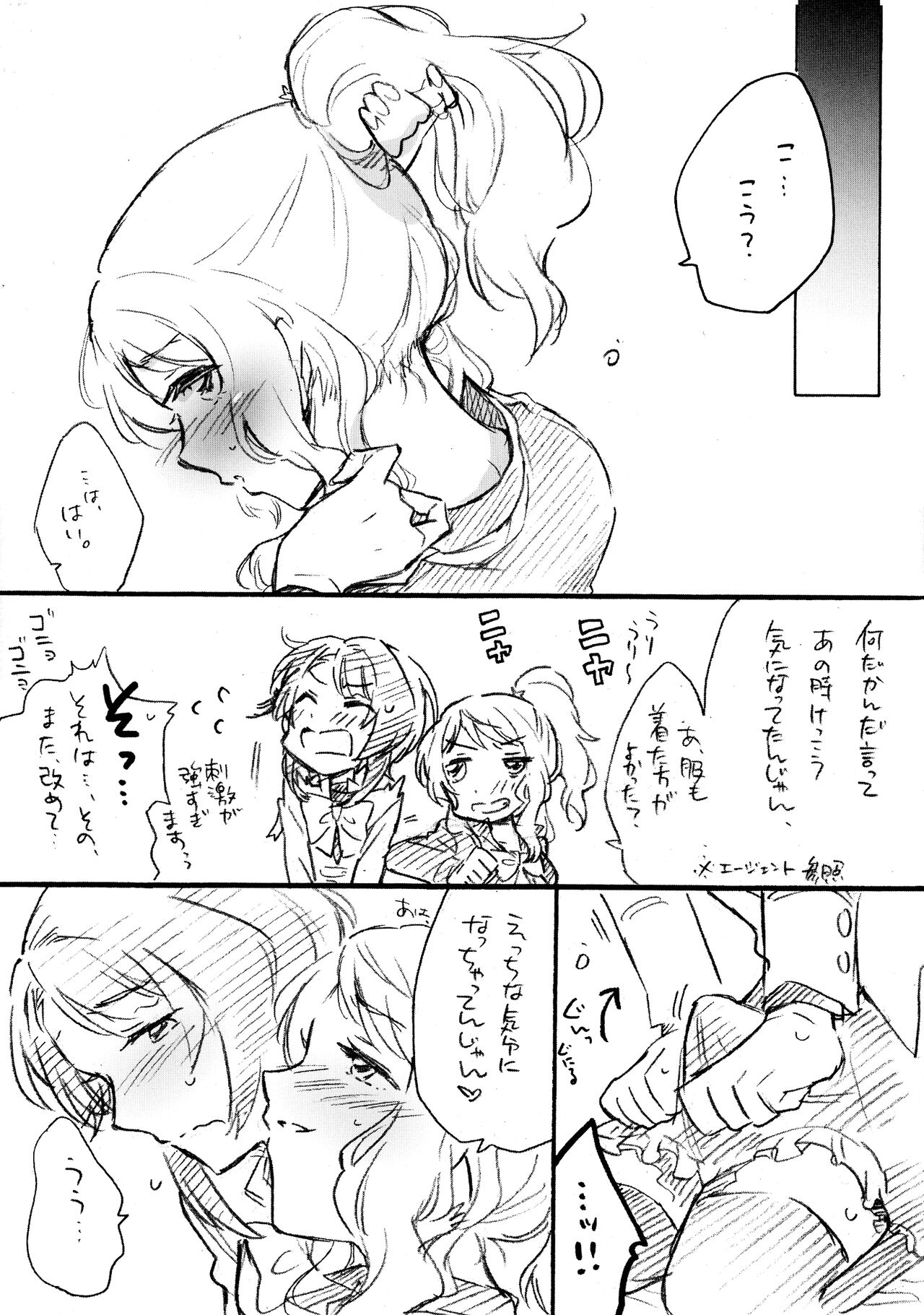 Uchi no Donkan!! Joretsu Ichii page 10 full