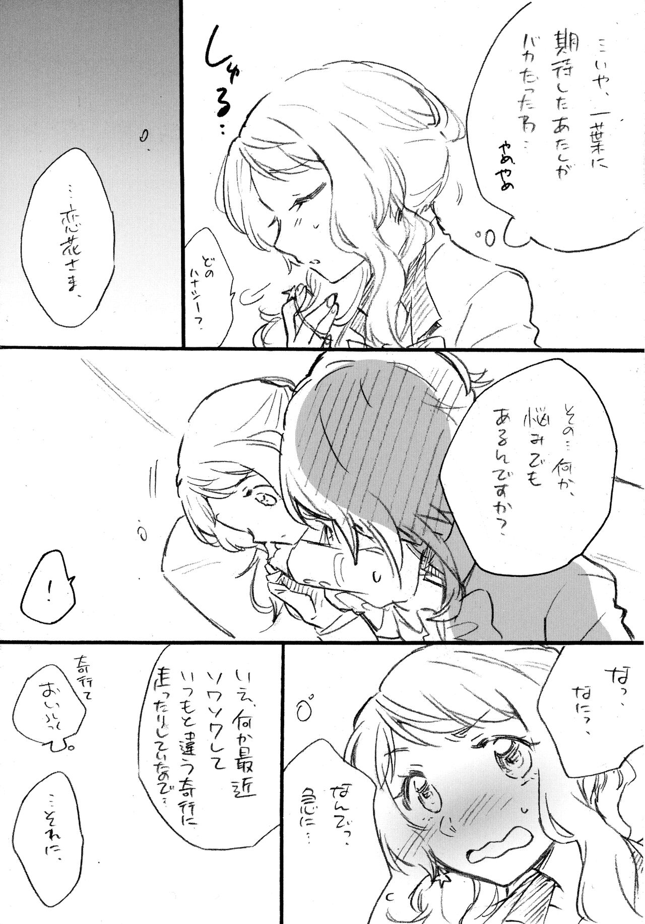 Uchi no Donkan!! Joretsu Ichii page 7 full