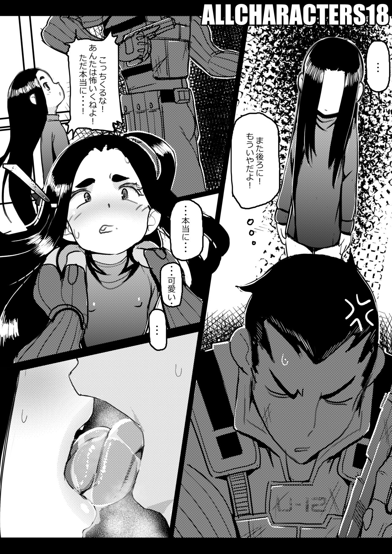 The Charm of Alma page 2 full