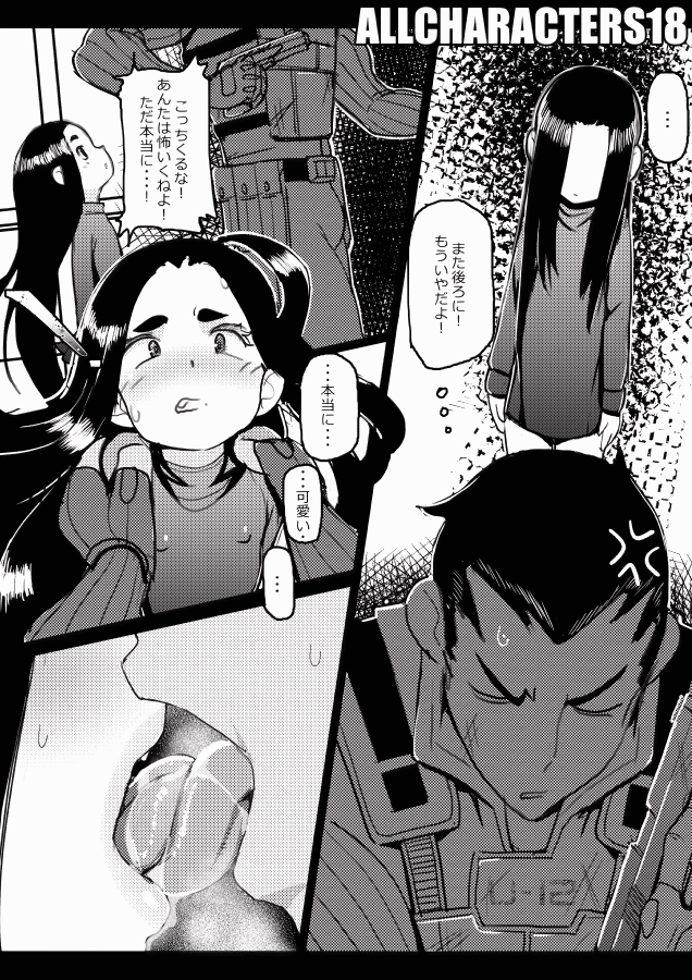 The Charm of Alma page 4 full