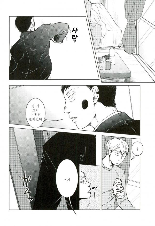 WAy page 3 full