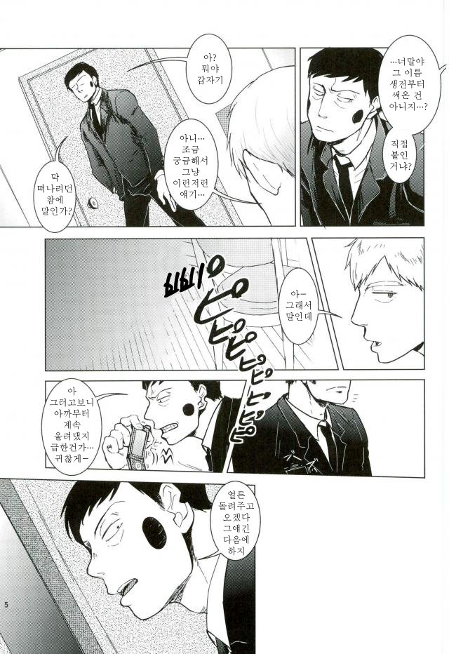 WAy page 4 full