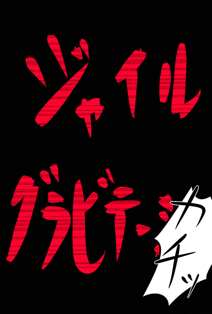 Shinigami Ni Miira Reta. page 2 full