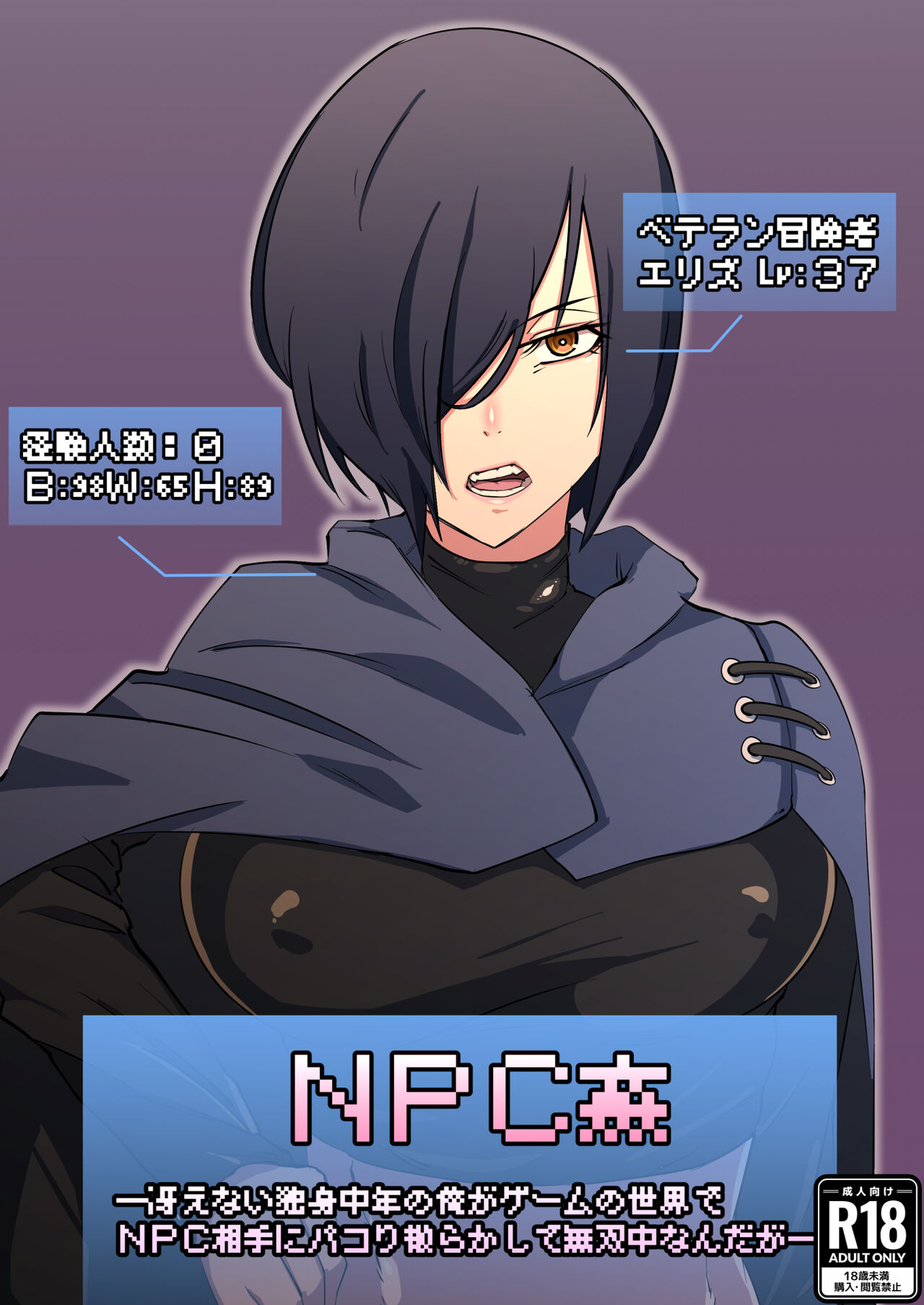 NPC Kan page 1 full