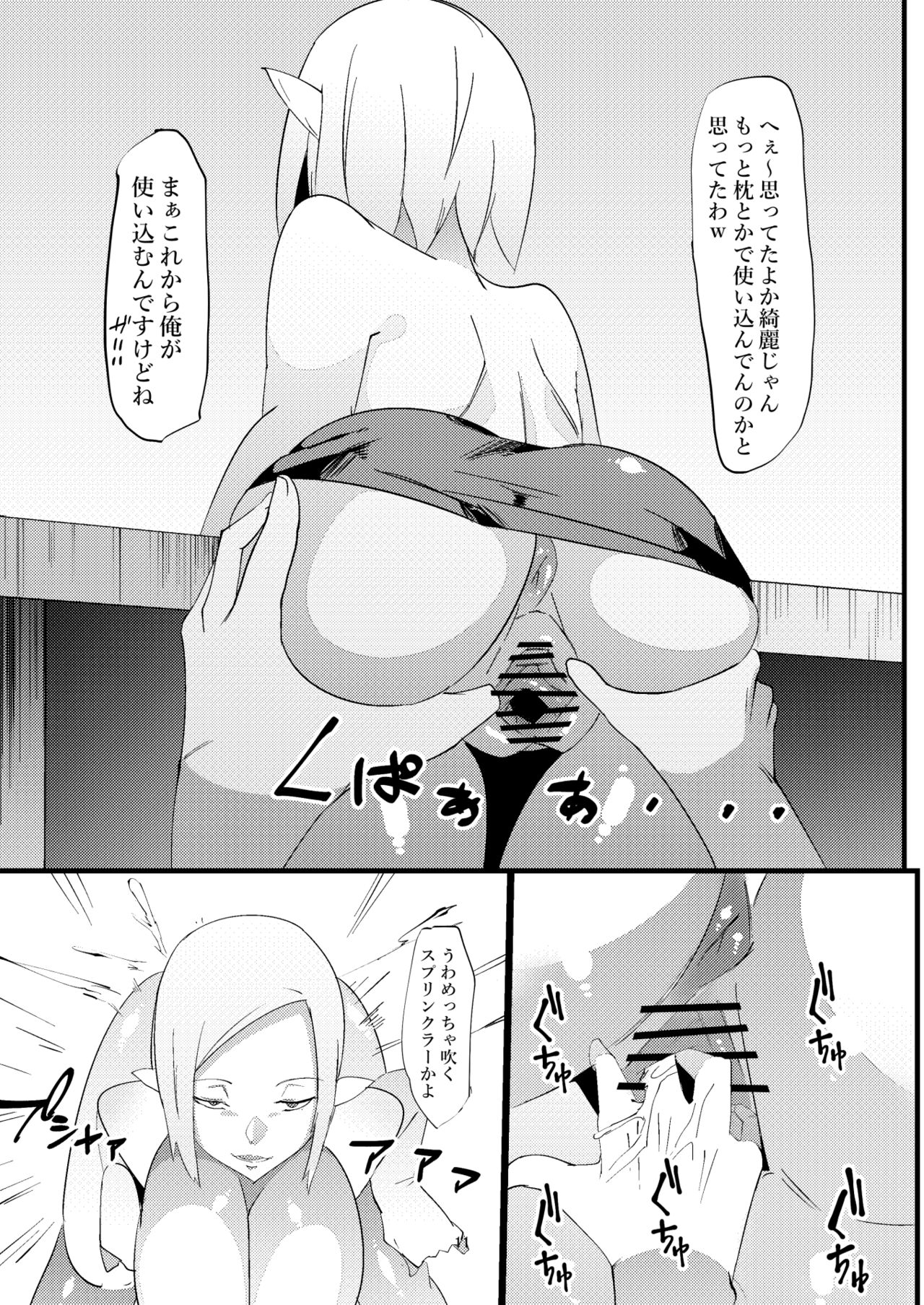 NPC Kan page 10 full