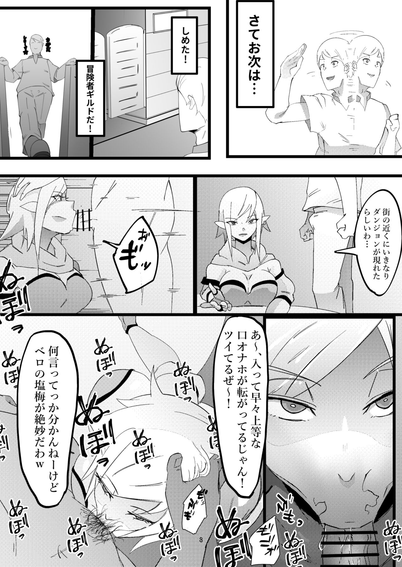 NPC Kan page 7 full