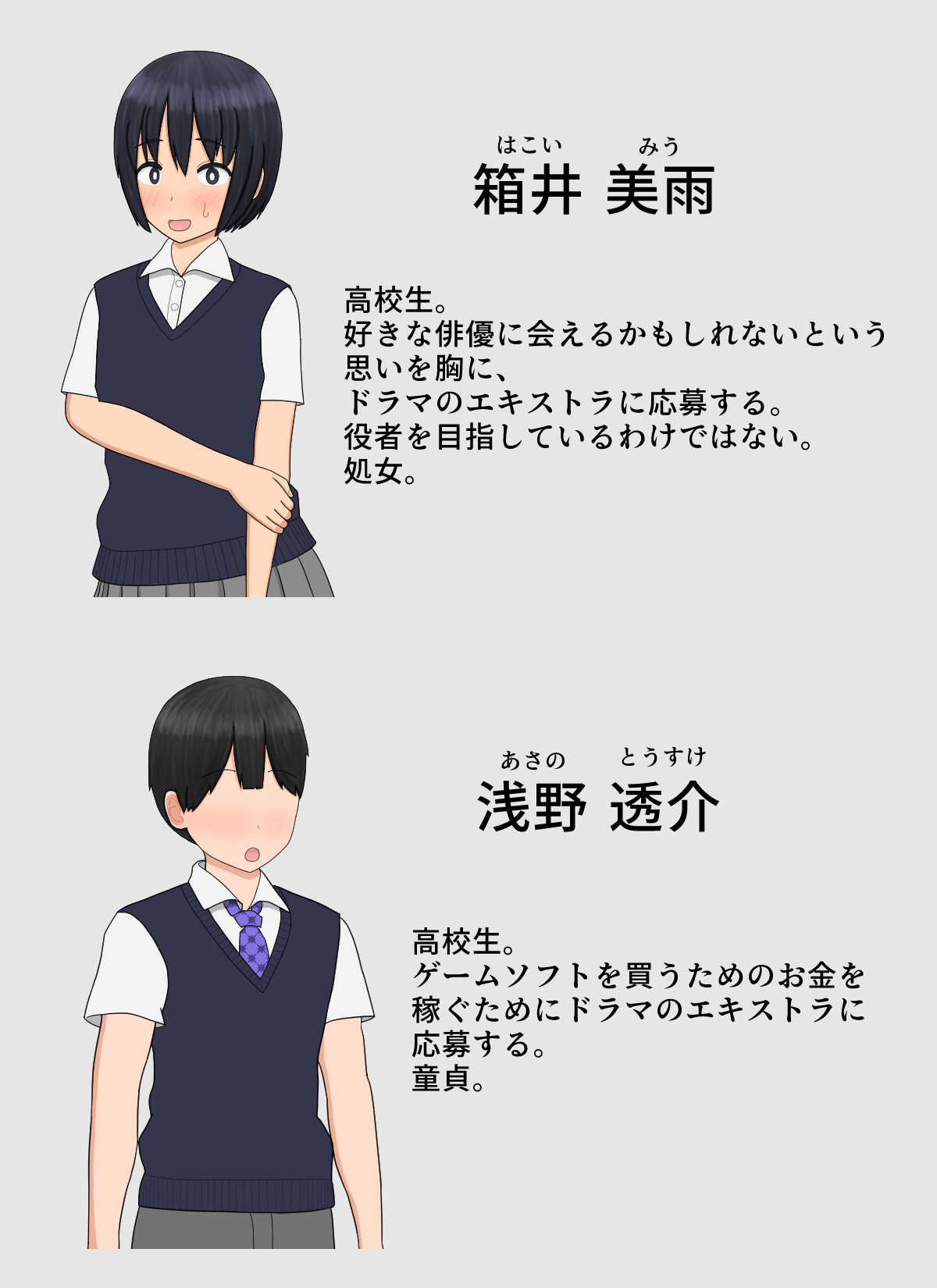 When I participated in the drama shooting, I was supposed to appear in AV for some reason and I squeezed the semen of the boy I met for the first time page 2 full