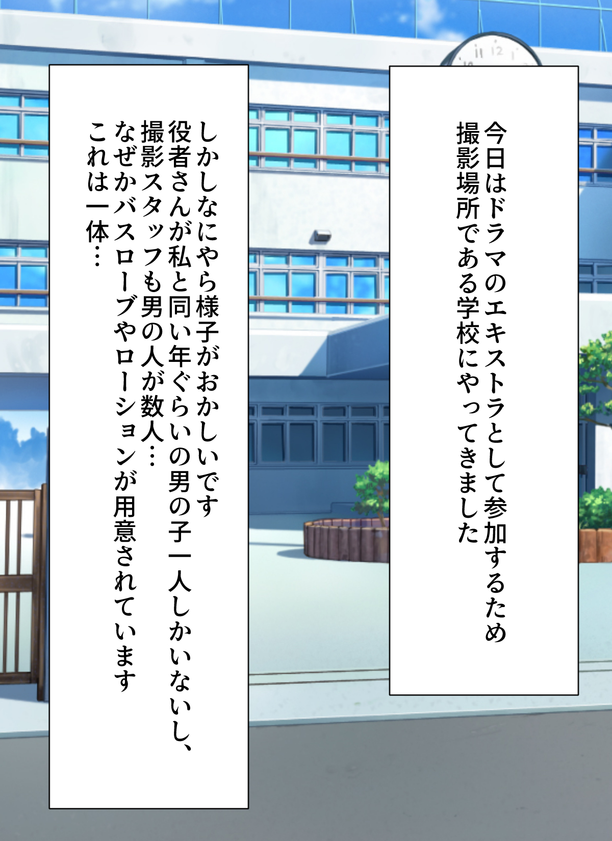 When I participated in the drama shooting, I was supposed to appear in AV for some reason and I squeezed the semen of the boy I met for the first time page 3 full