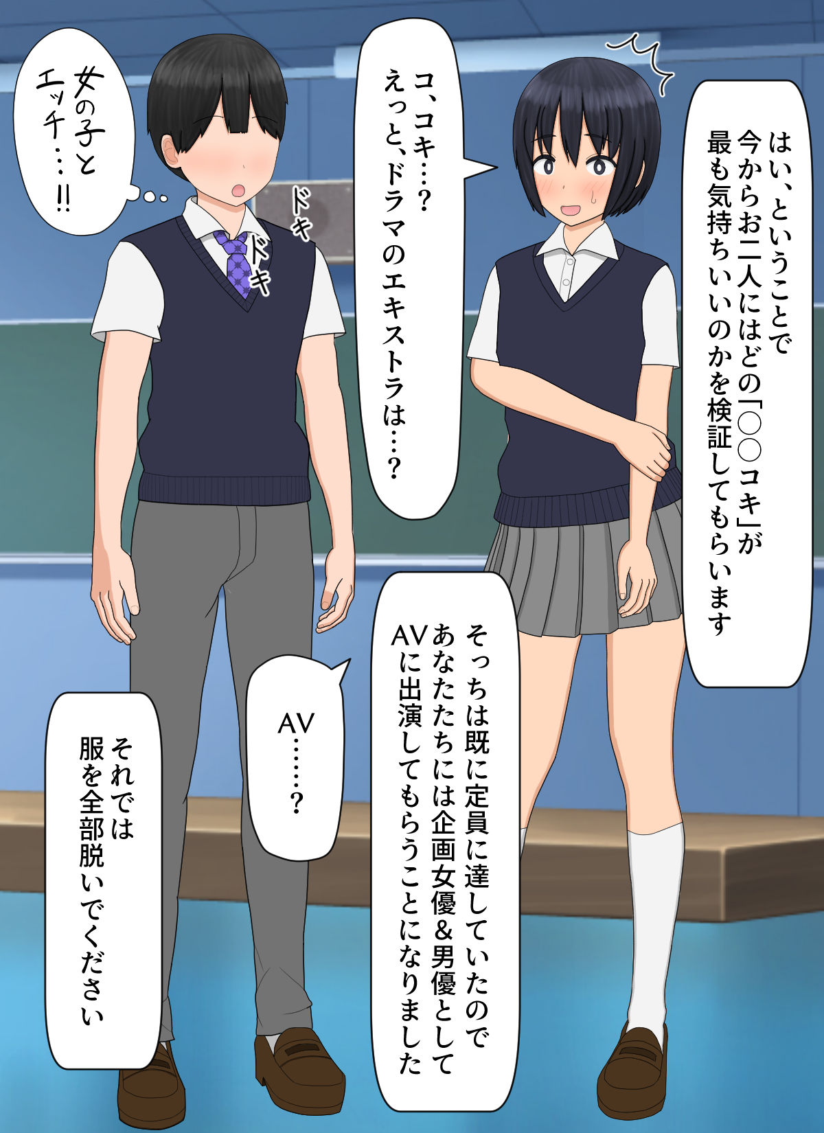 When I participated in the drama shooting, I was supposed to appear in AV for some reason and I squeezed the semen of the boy I met for the first time page 4 full