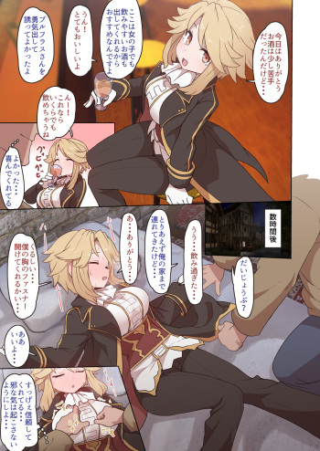 Pruflas Deisui Muchi Ecchi cover