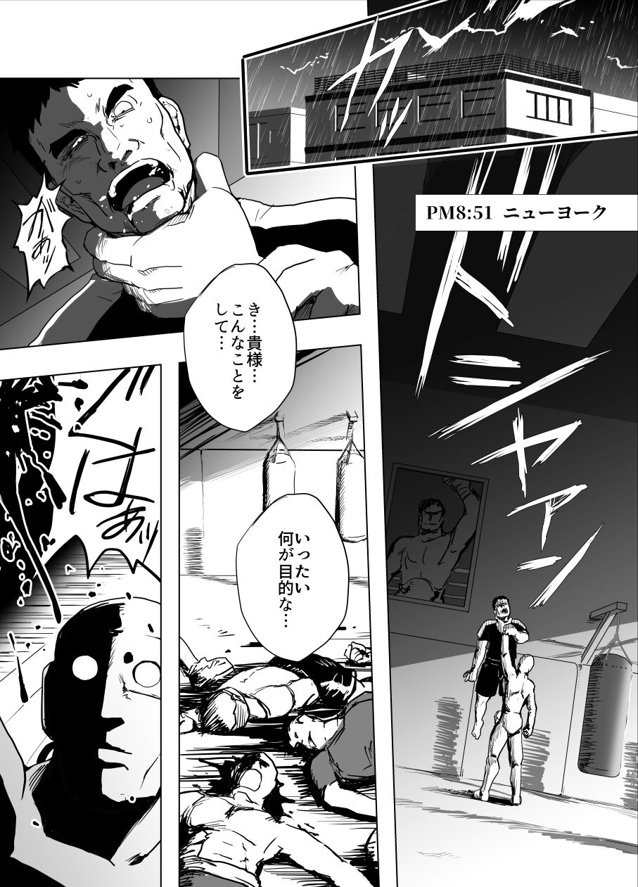 Haiki Shobun No.3 - Chun-Li page 2 full