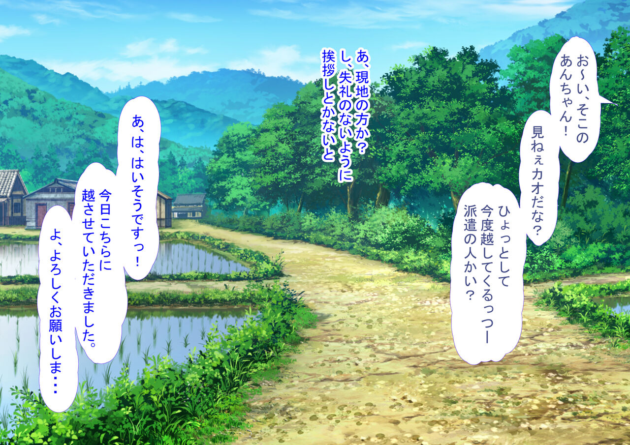Koshite kita Inaka wa Yatarato Sei ni Kaihouteki na Tokoro datta page 4 full
