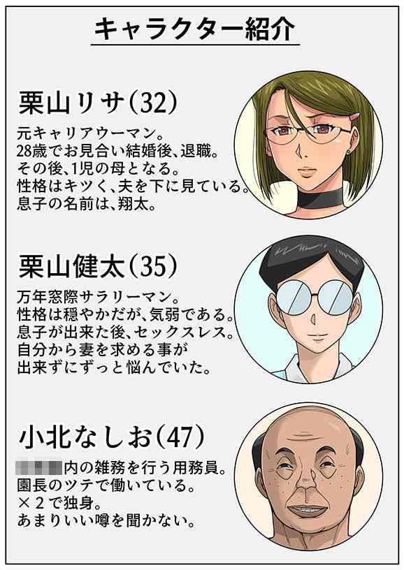 Gesu Mama Futei Nikki page 8 full