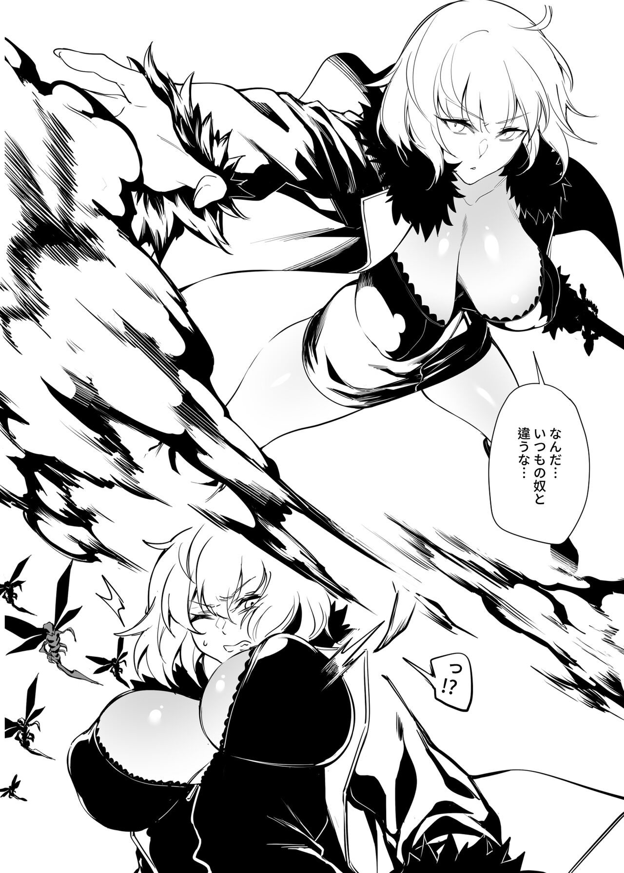 邪ヌ超乳苗床產出報告書 page 3 full
