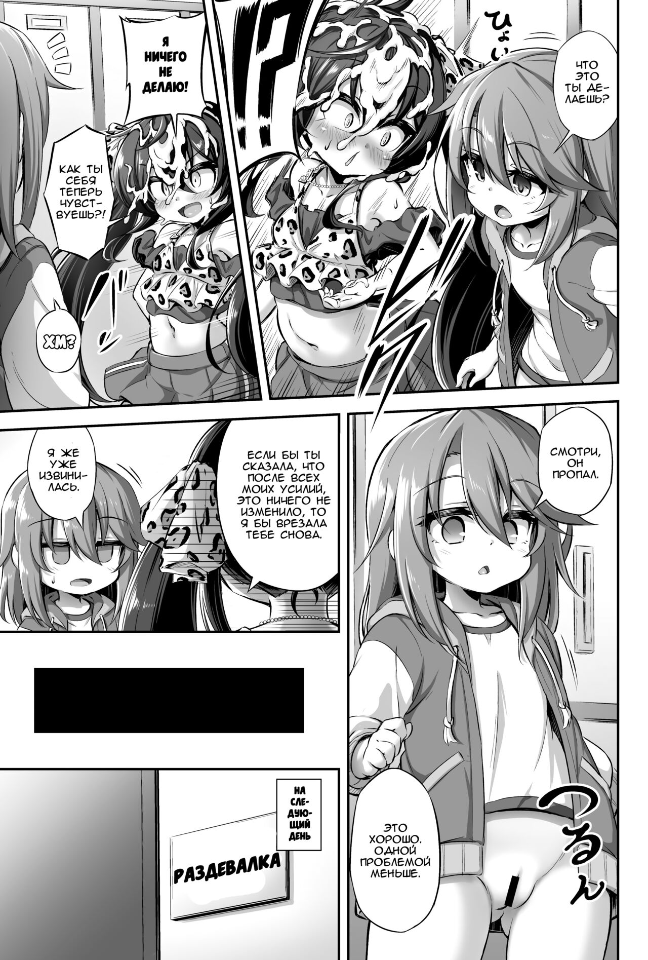 Loli &amp; Futa Vol. 13 | Лоли &amp; фута Часть 13 page 10 full
