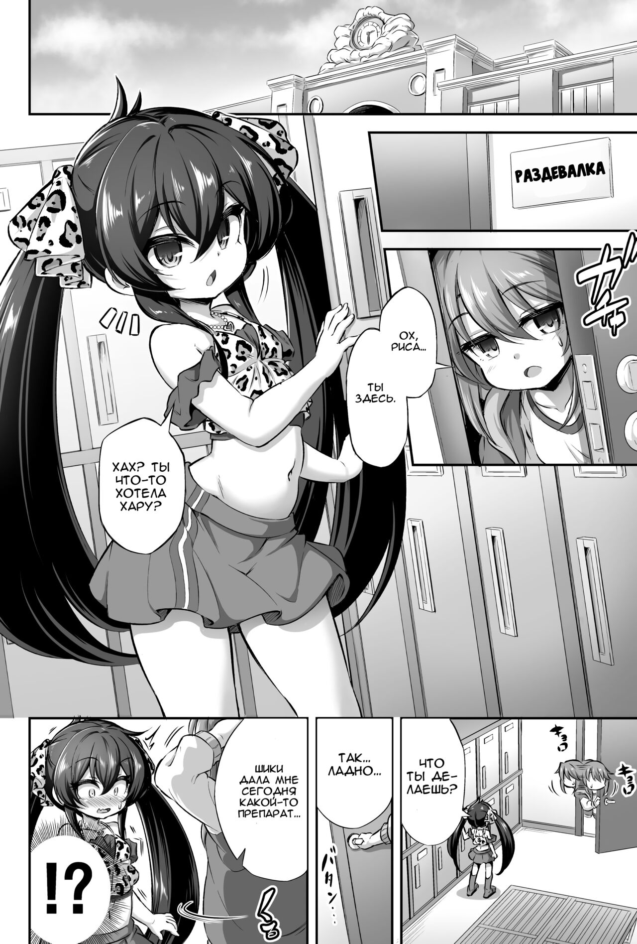 Loli &amp; Futa Vol. 13 | Лоли &amp; фута Часть 13 page 3 full
