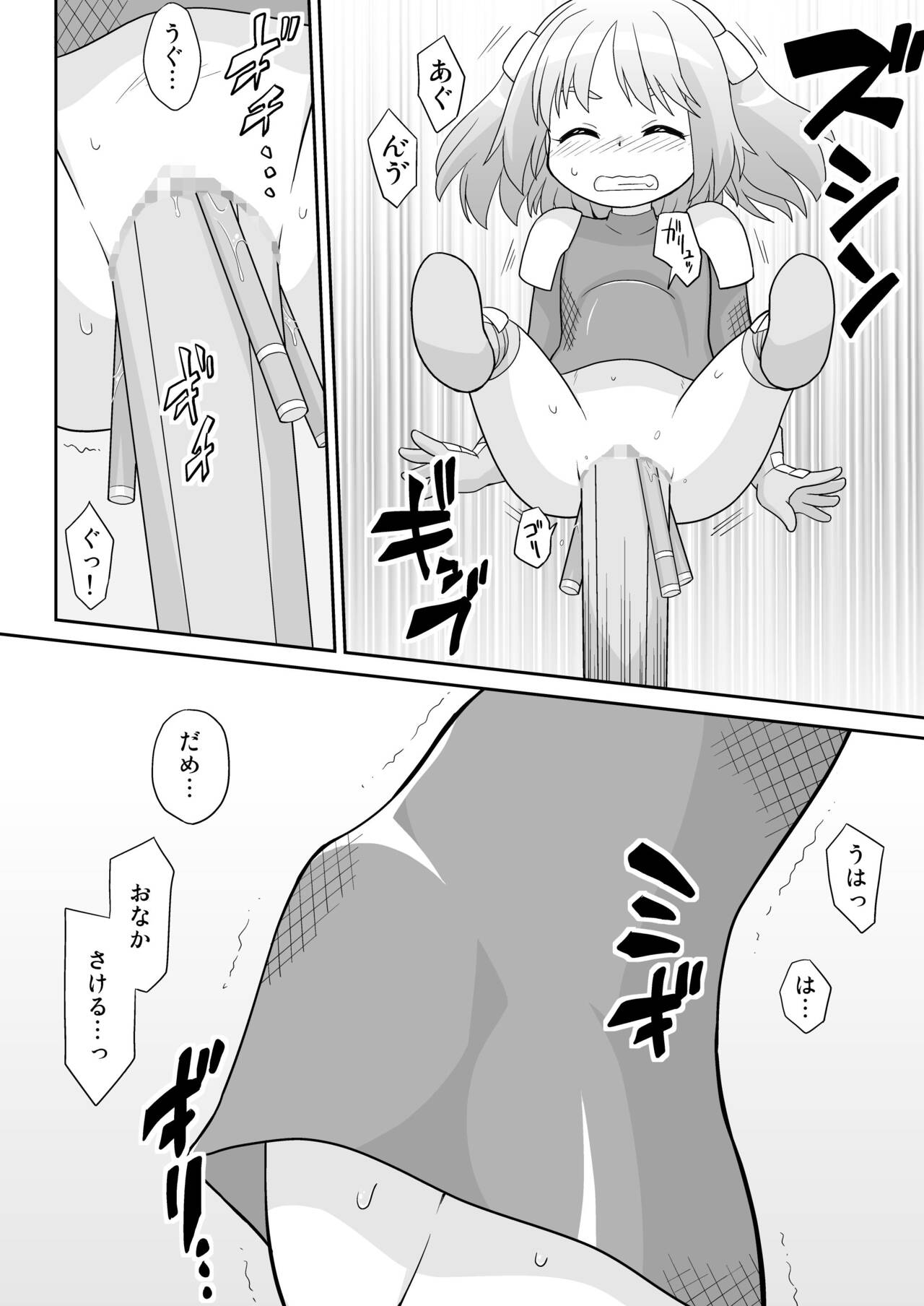 Hirogacchau no ga ii no 13 page 9 full