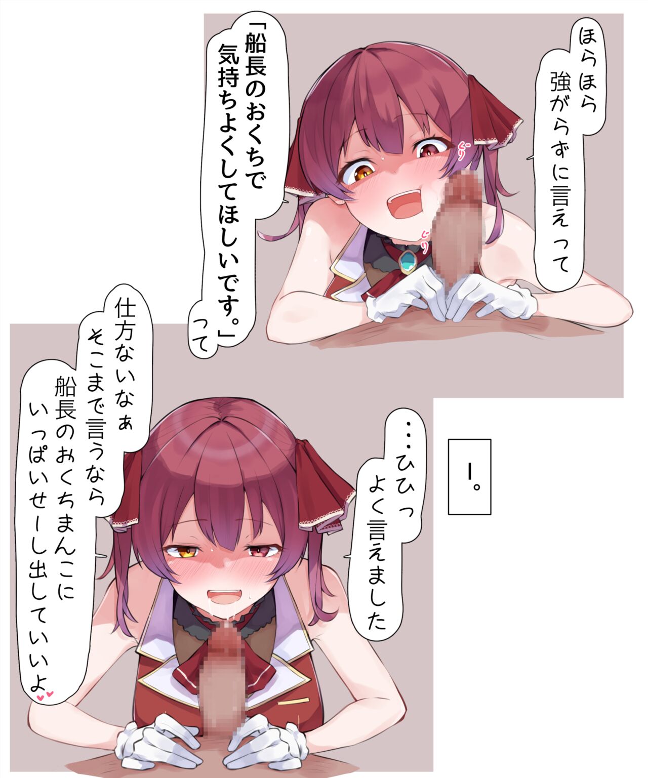 フェラ船長 page 2 full