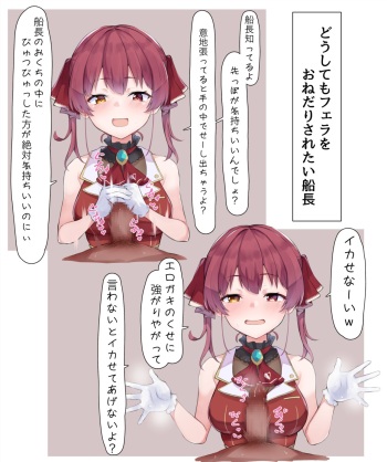 フェラ船長 cover