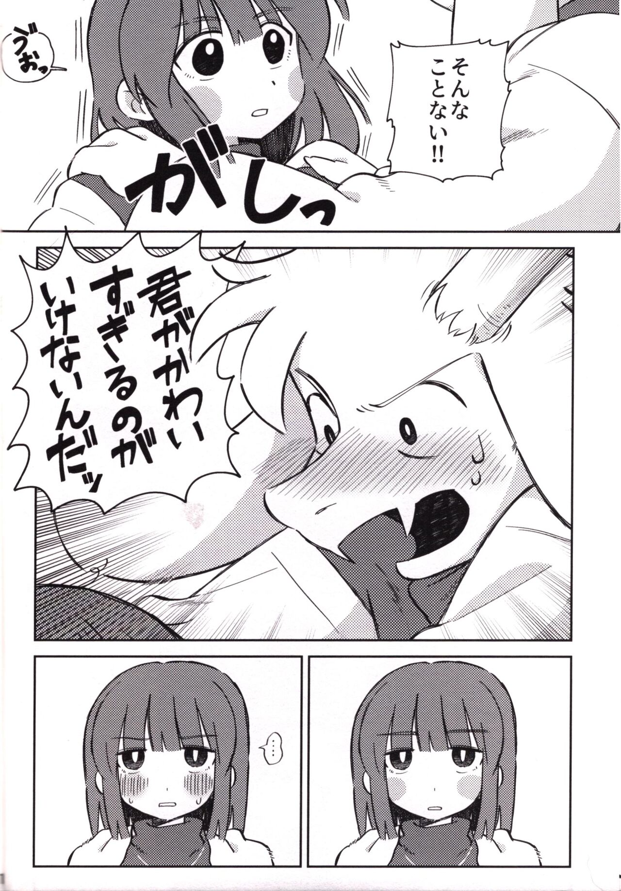 Sono koe o kikitai page 9 full