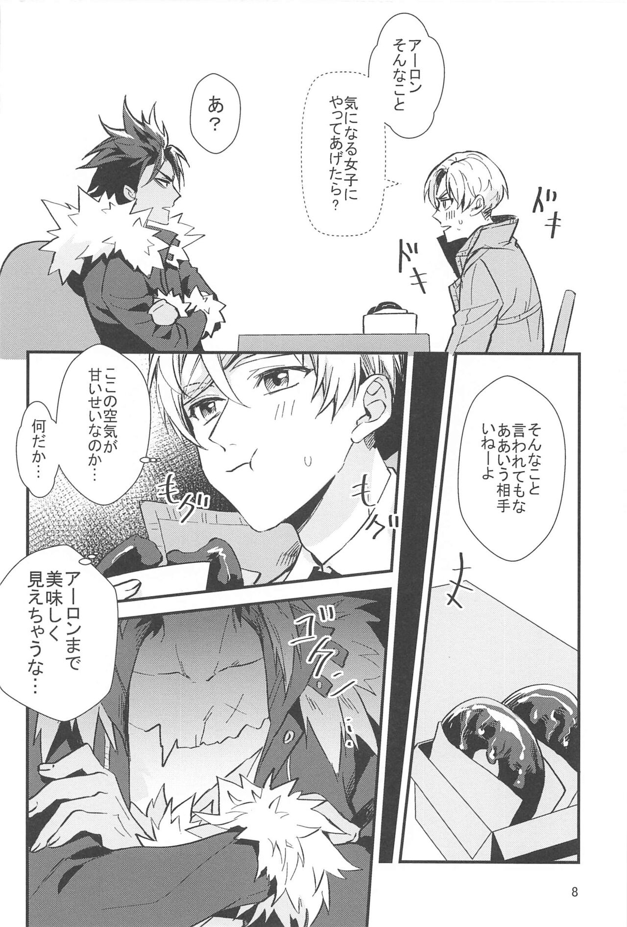 kekitabeteii？ page 7 full