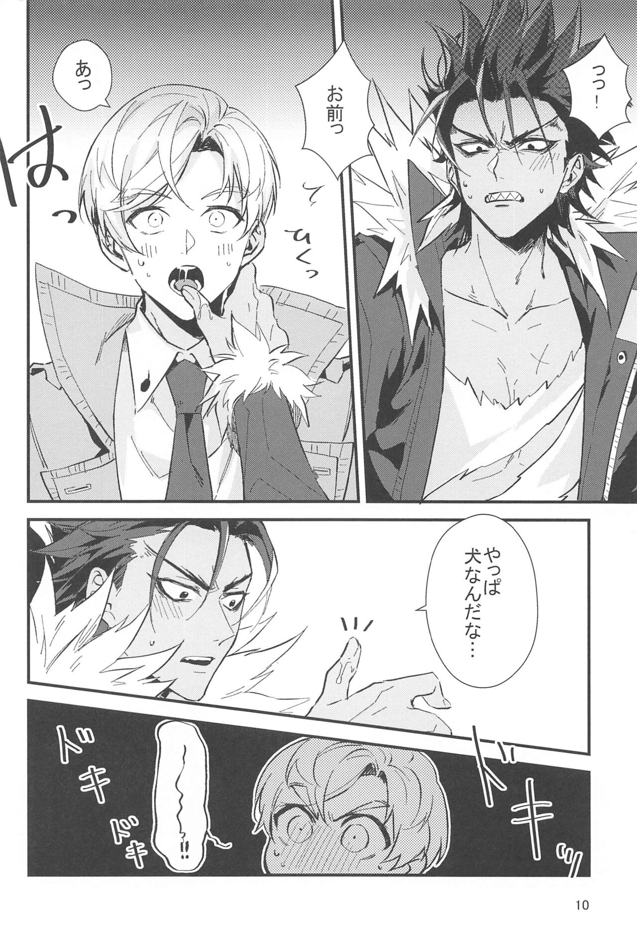 kekitabeteii？ page 9 full