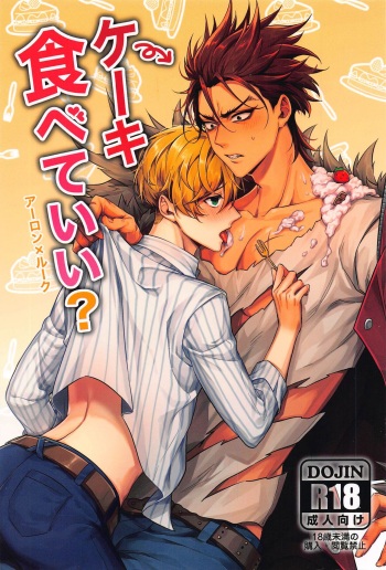 kekitabeteii？ cover