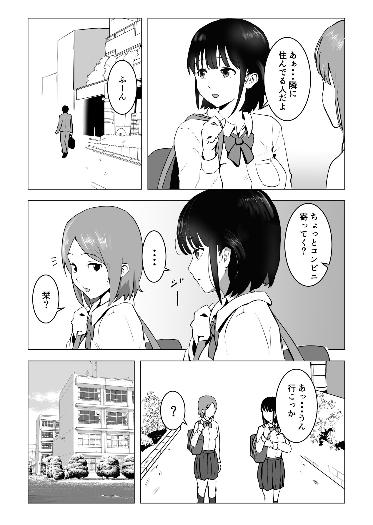 Oji kagi ― kyonyu ● ● wa otonari no ojisan to etchishitai ― page 3 full