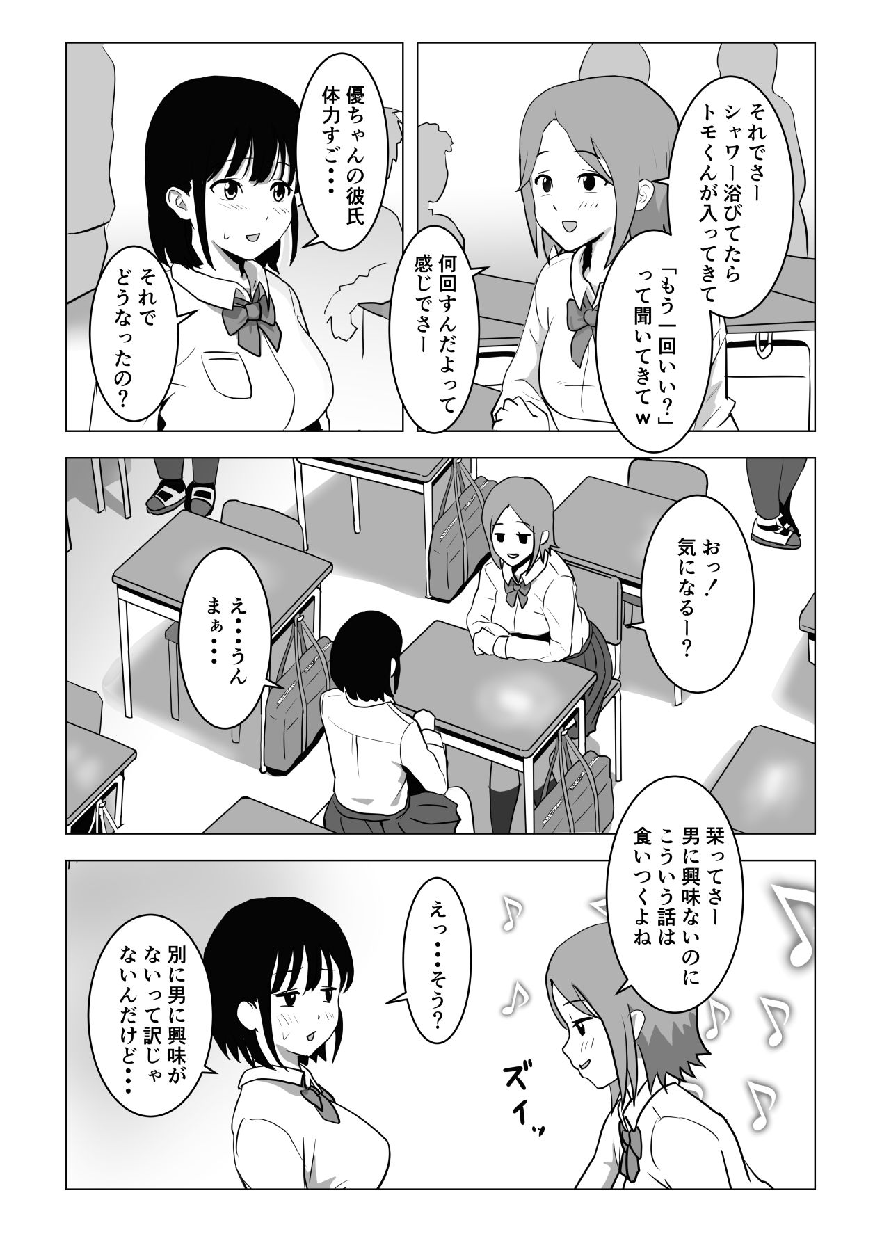 Oji kagi ― kyonyu ● ● wa otonari no ojisan to etchishitai ― page 4 full