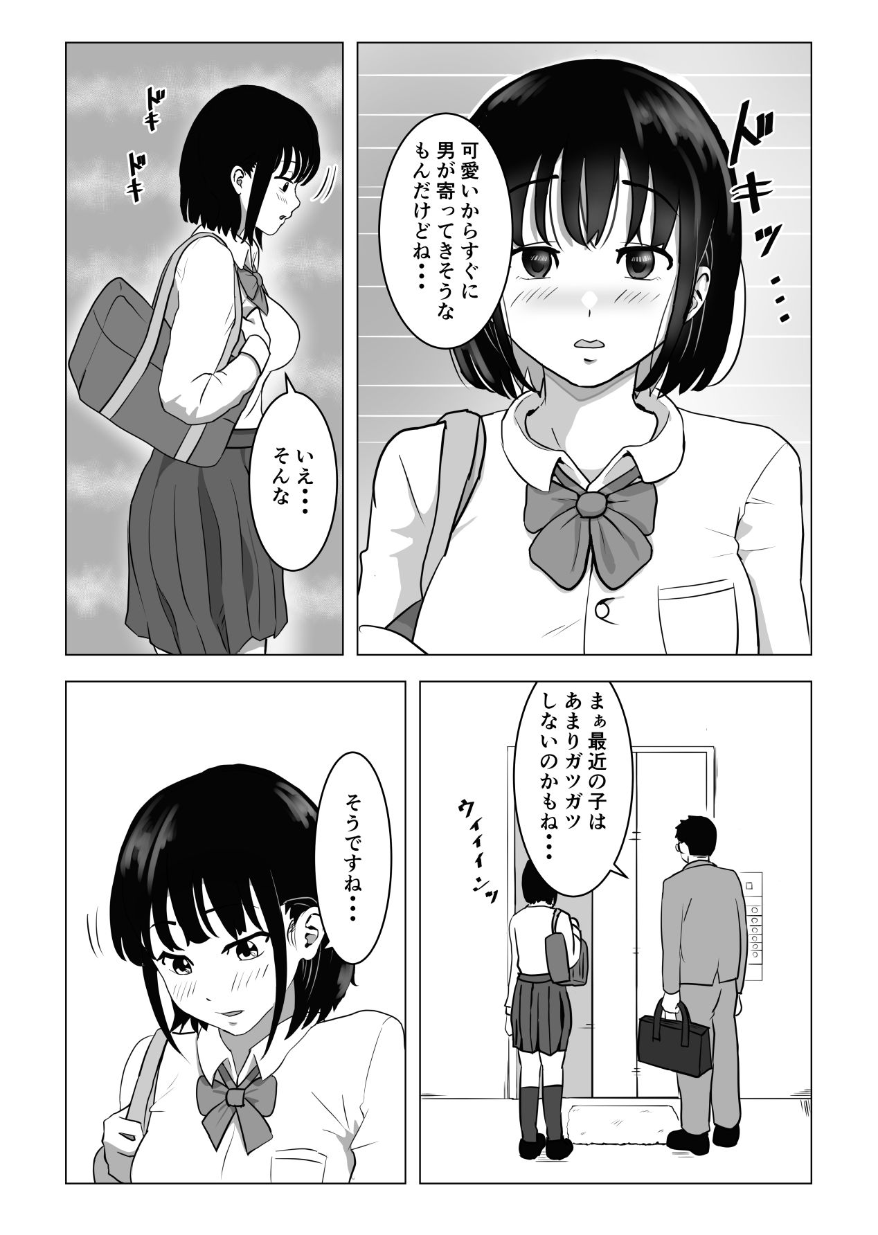 Oji kagi ― kyonyu ● ● wa otonari no ojisan to etchishitai ― page 9 full