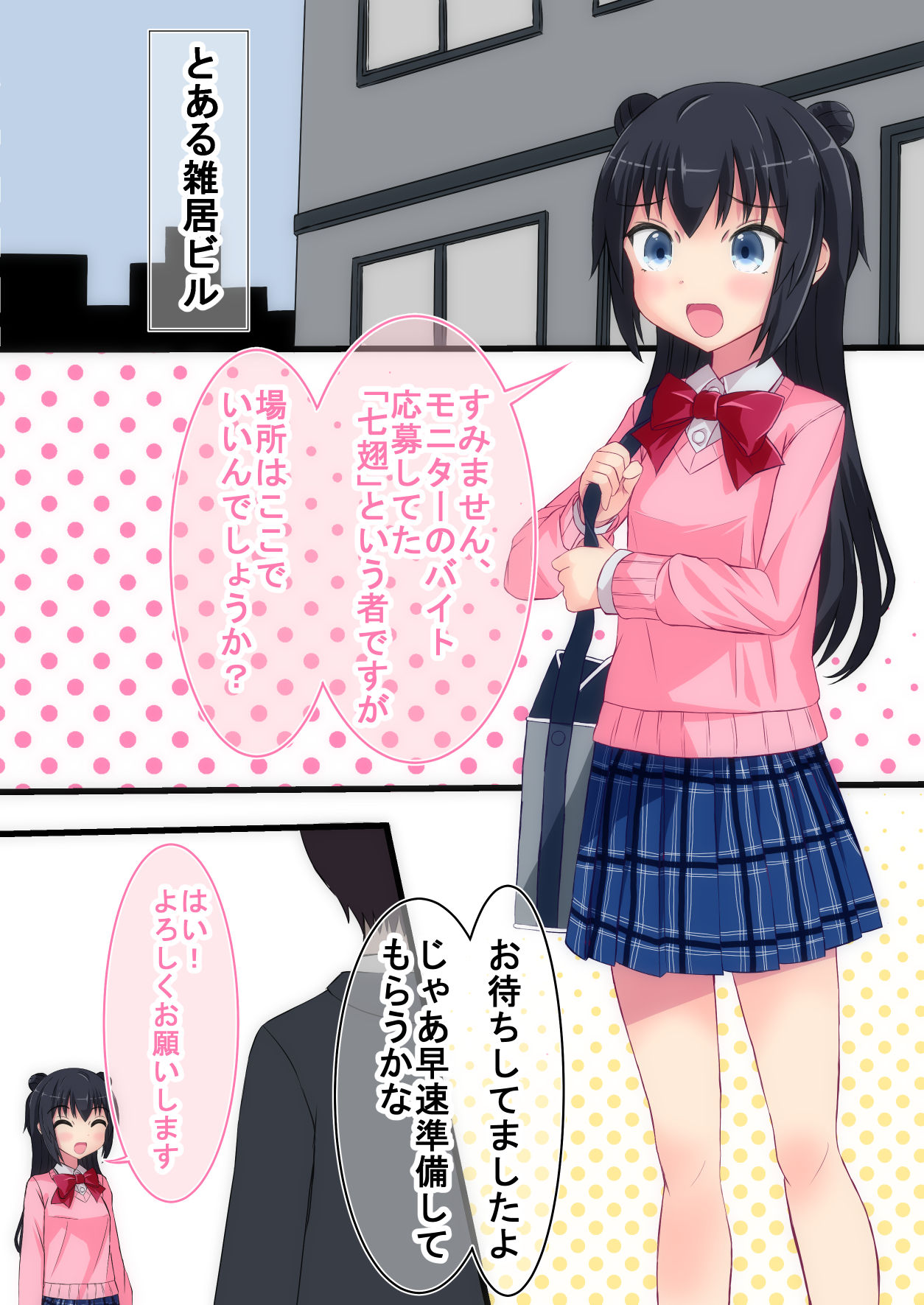 Baguzuwandārando e yōkoso page 4 full