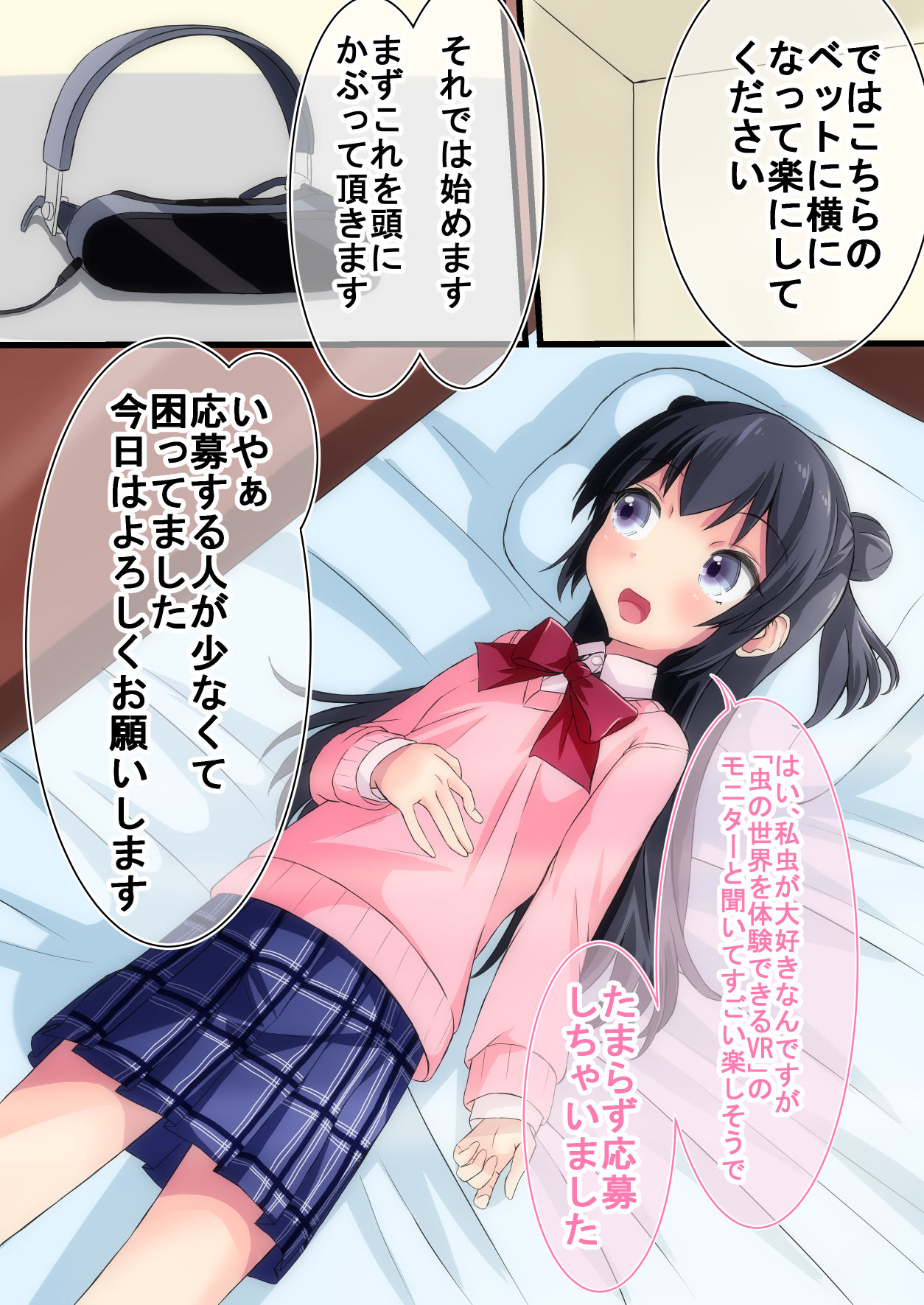 Baguzuwandārando e yōkoso page 5 full