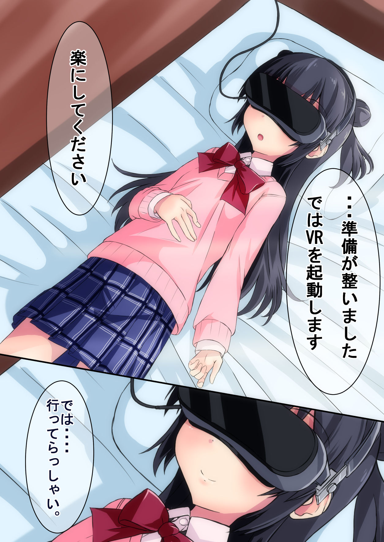 Baguzuwandārando e yōkoso page 6 full