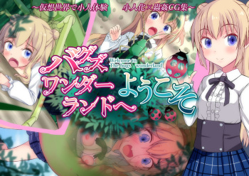 Baguzuwandārando e yōkoso cover