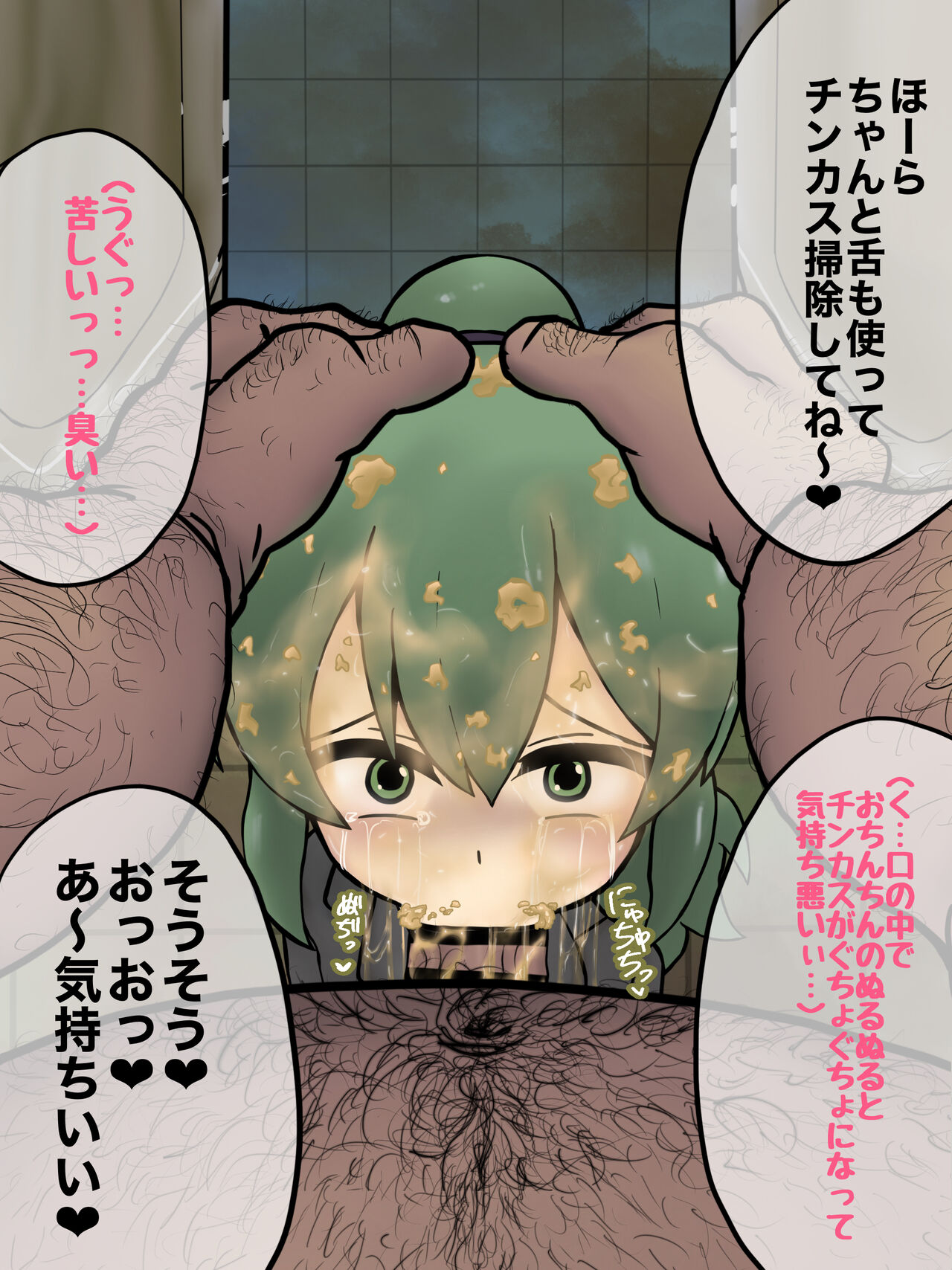 Futaba-chan is a dirty old man's meat toilet page 10 full