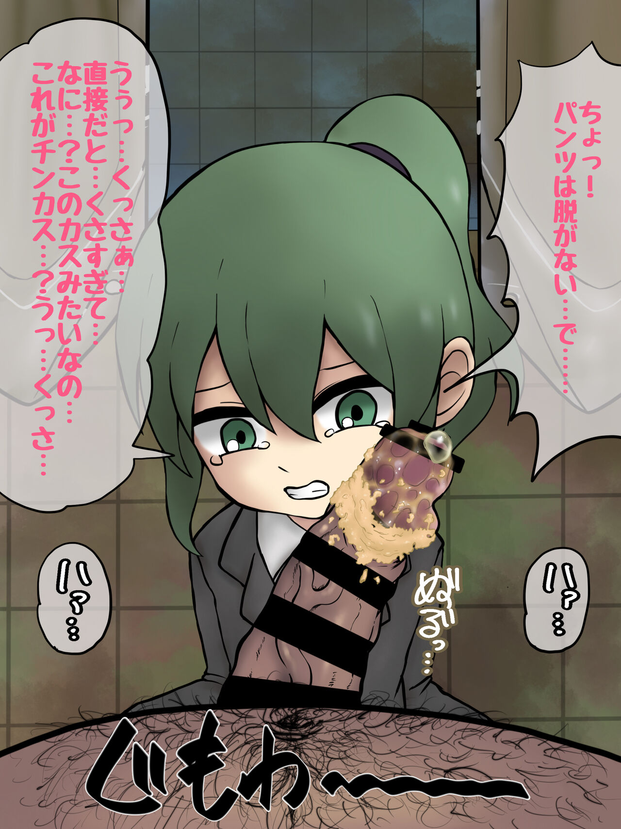 Futaba-chan is a dirty old man's meat toilet page 4 full