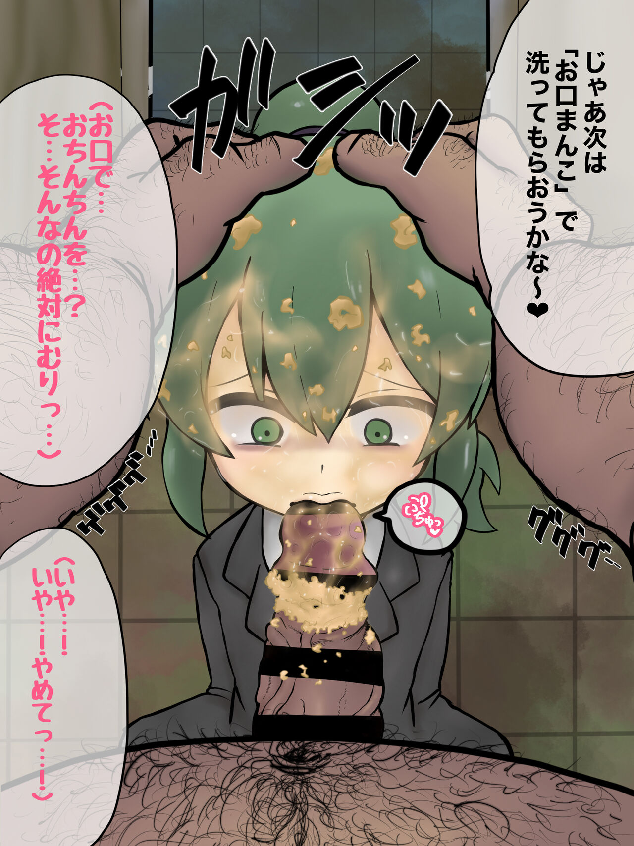 Futaba-chan is a dirty old man's meat toilet page 8 full