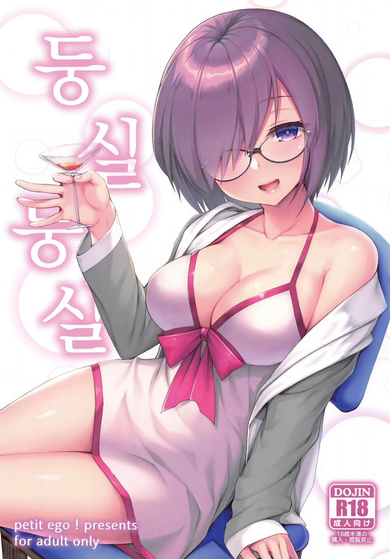 Fuwafuwa | 둥실둥실 page 1 full