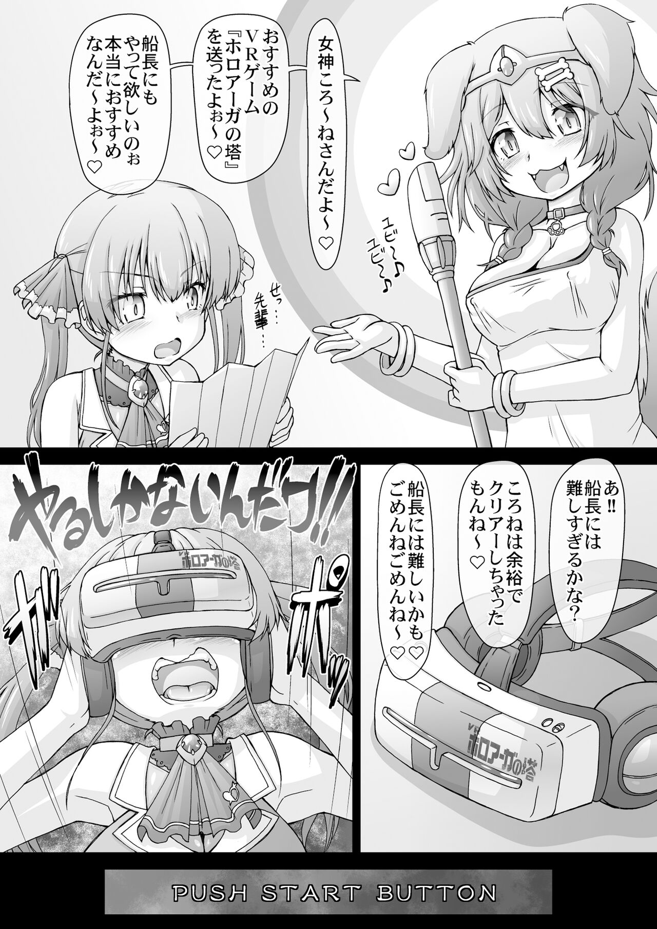 Senchou Eroero Sarechaundawa page 6 full