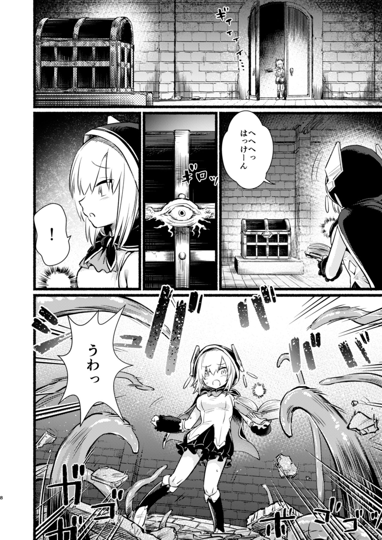 pixiv うねうちふわ page 10 full
