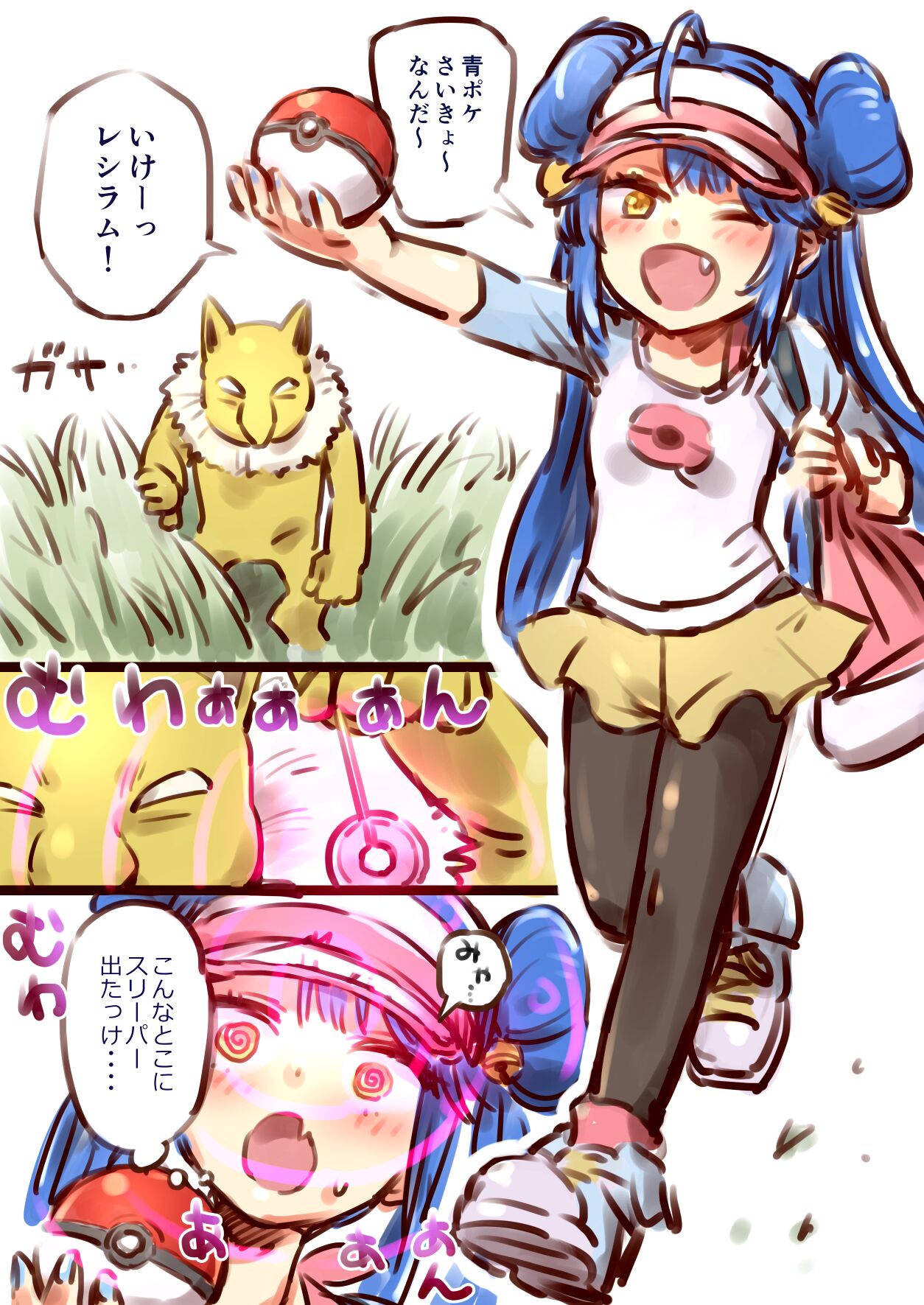 pixiv うねうちふわ page 5 full
