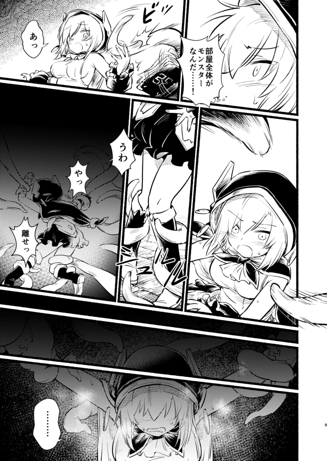 pixiv うねうちふわ page 9 full