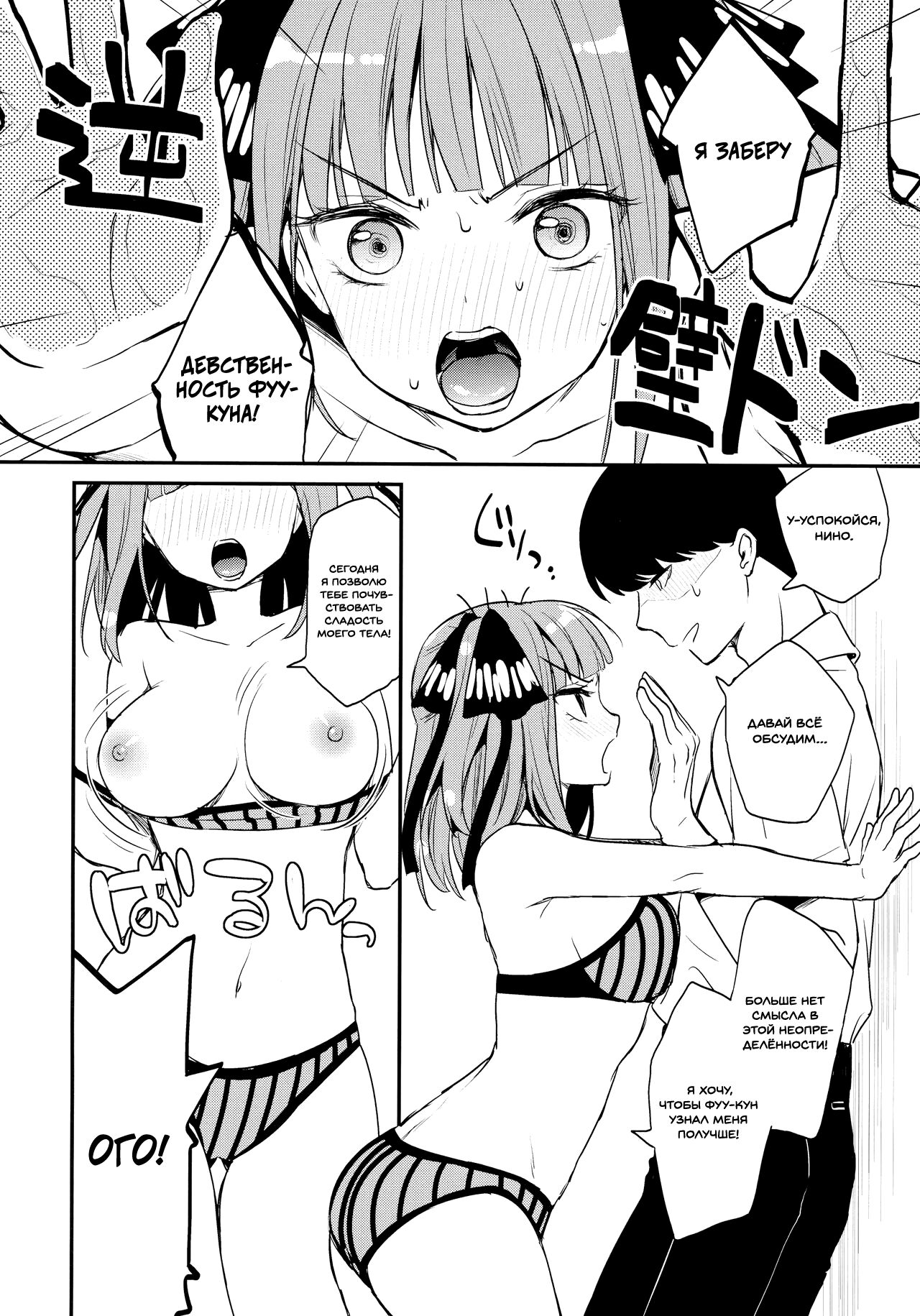 Apricotton 9 page 2 full
