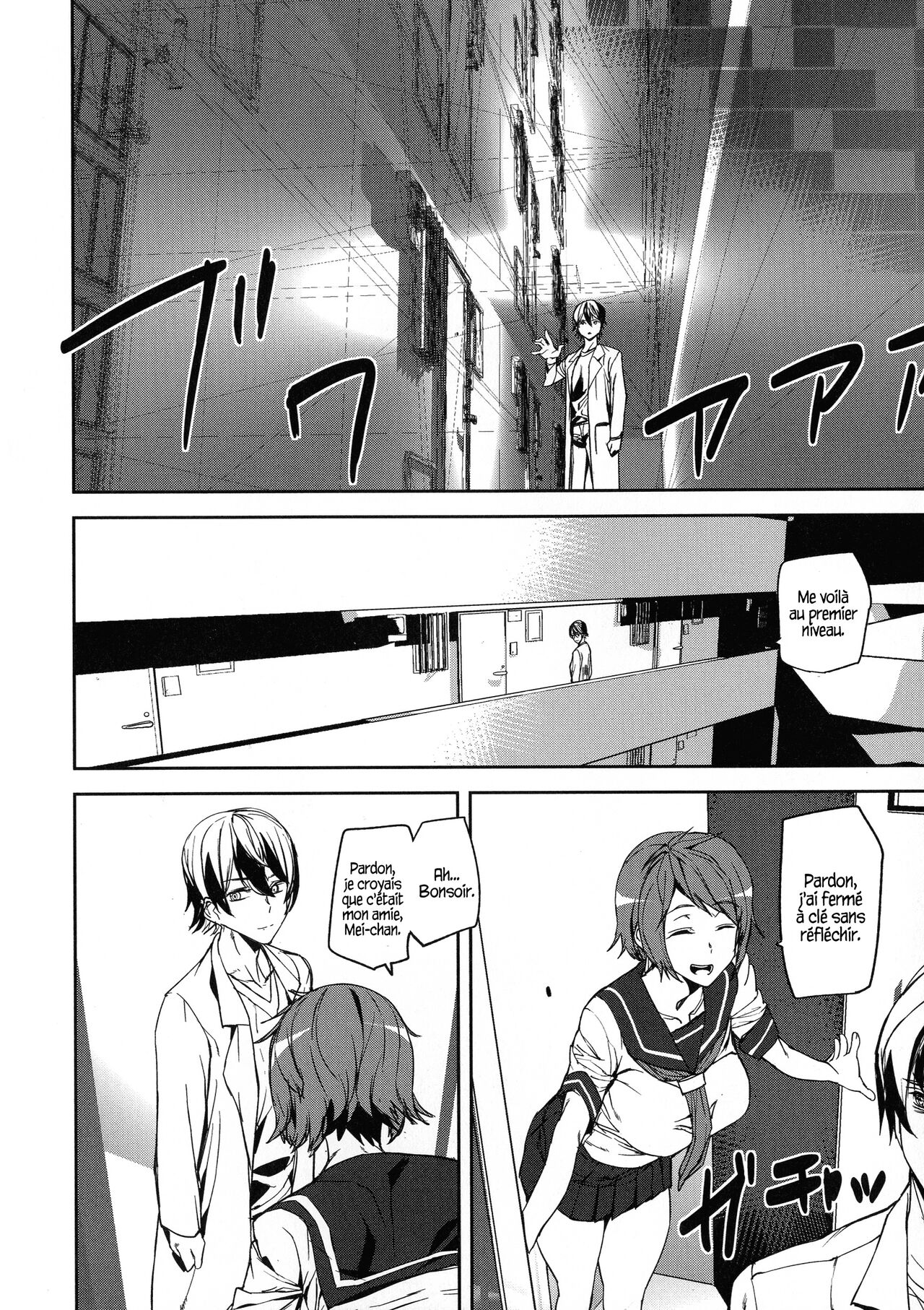 Kioku Ryoujoku - Ch. 1 page 7 full