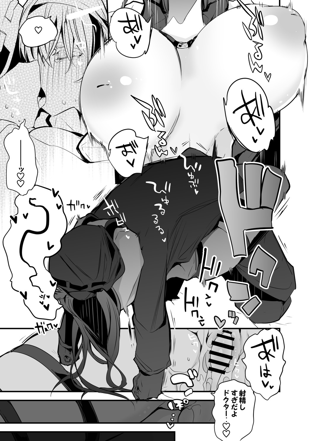 ブレイズと乳契約編 page 10 full
