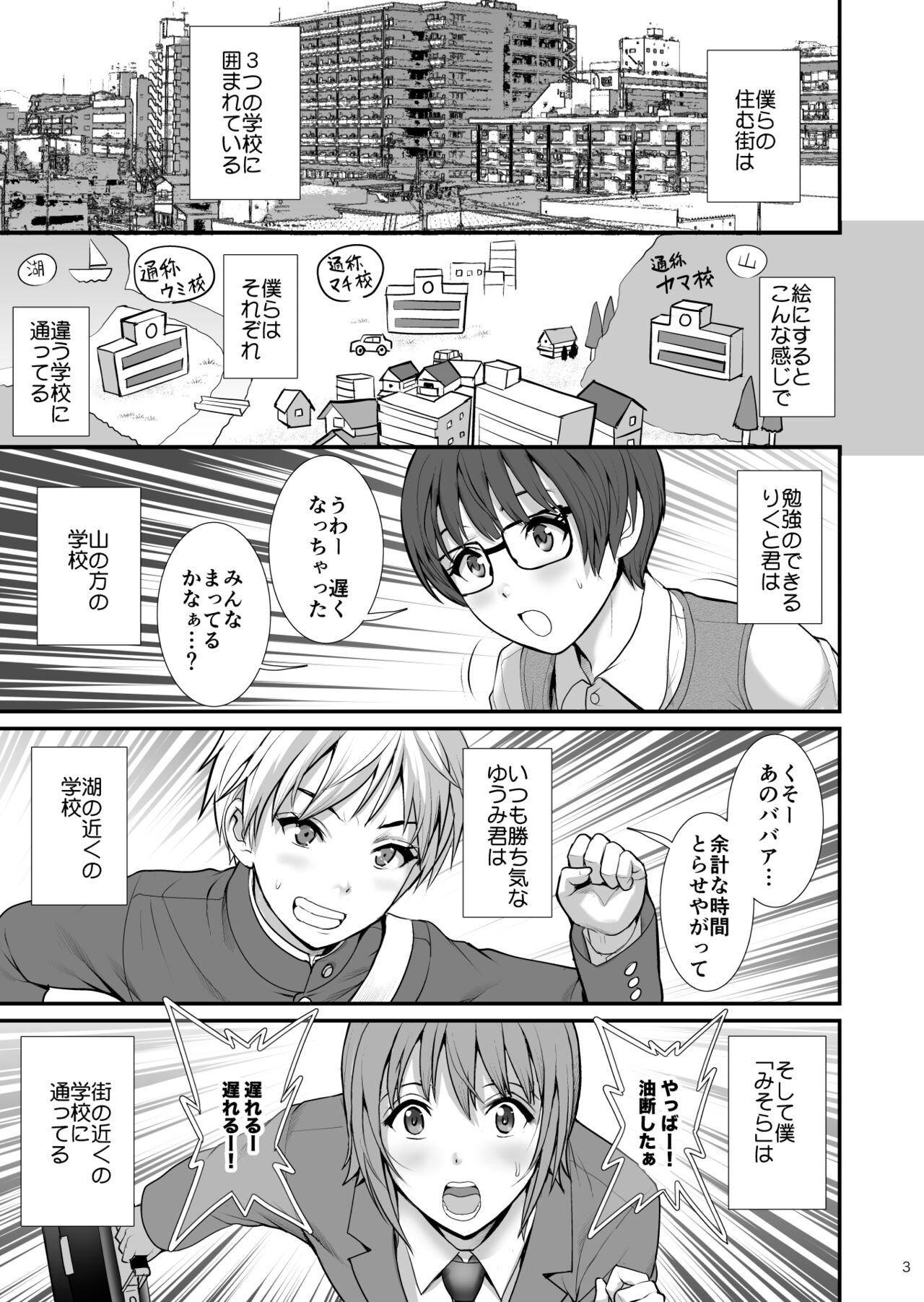 ボウイフレンズ エクストリーム page 2 full