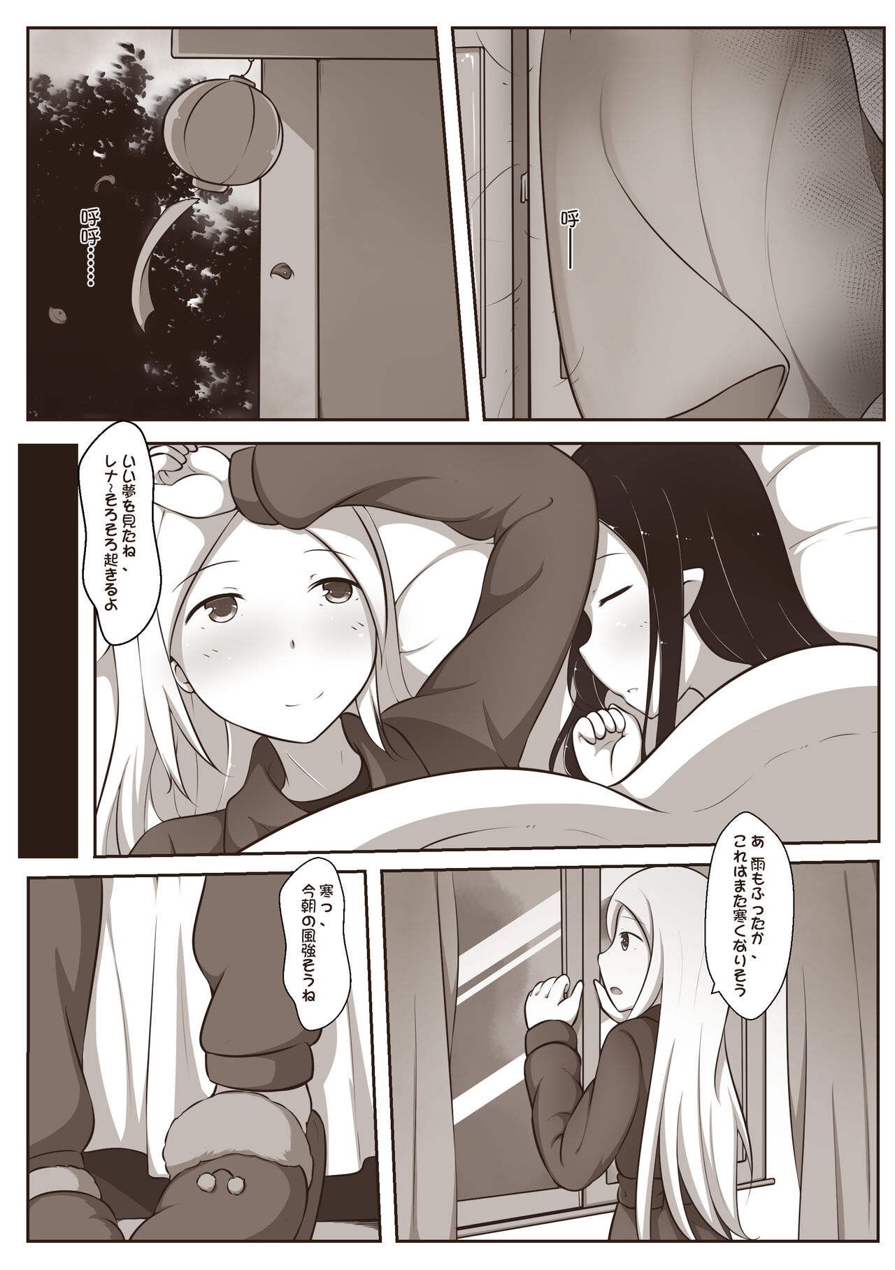 黑と白，あなたと私 2 page 9 full