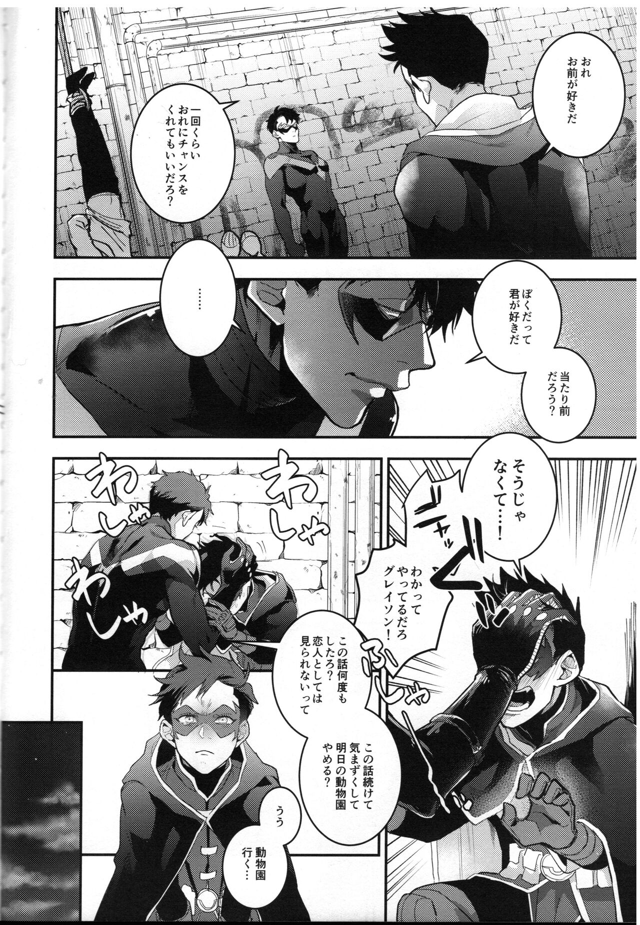 I can’t say page 4 full