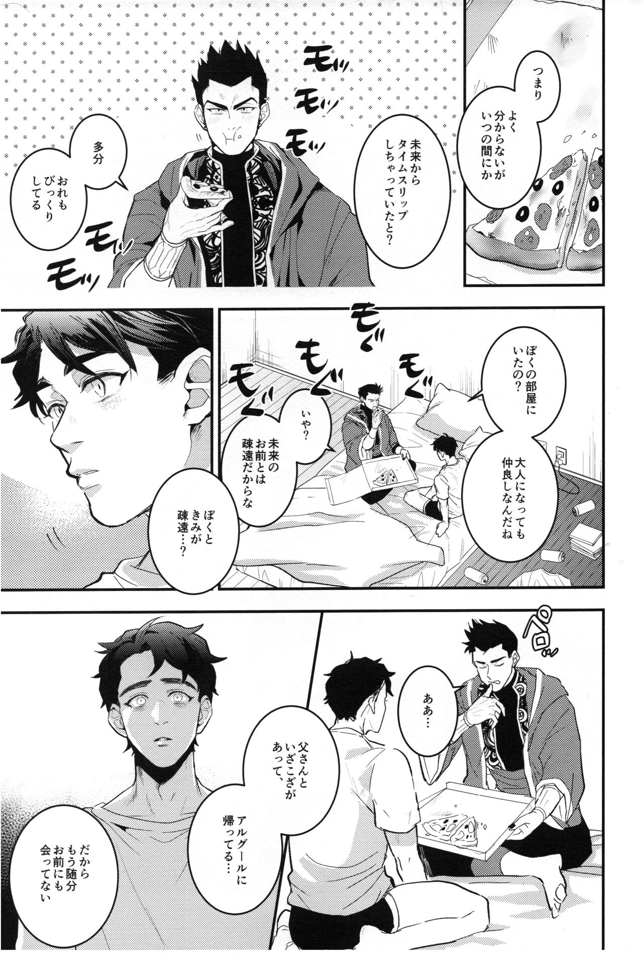 I can’t say page 9 full
